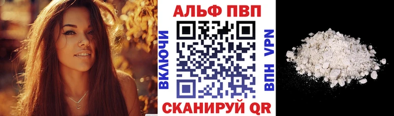 Alpha-PVP Crystall  купить   Лукоянов 