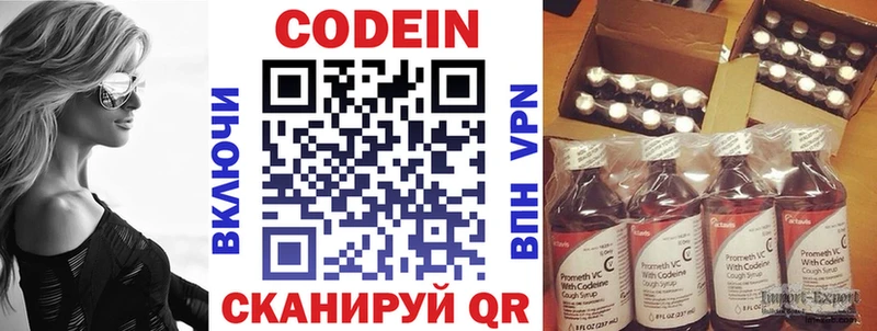 blacksprut зеркало  Лукоянов  Codein напиток Lean (лин) 