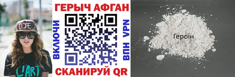Героин герыч mega как зайти Лукоянов как найти