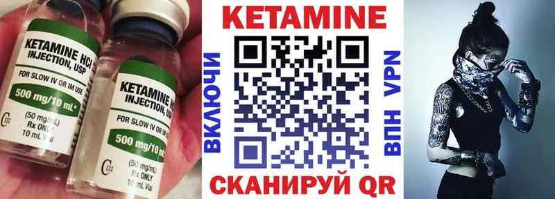 КЕТАМИН VHQ Лукоянов