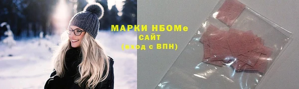 мяу мяу кристалл Балахна